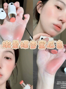 法囸大牌正品腮红棒上脸显色自然好气色持久不脱妆胭脂修饰轮廓