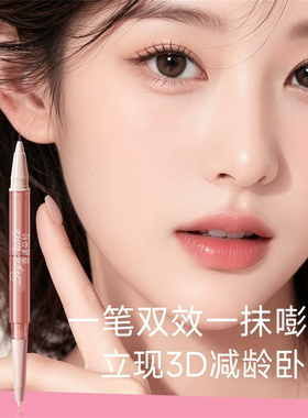 法囸大牌正品双头眼线笔防水防汗持久不晕染精准描绘多功能卧蚕笔