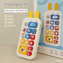 Bernsch children early to teach bilingual mobile phone baby emulation button music Phone girl can nibble on puzzle toy