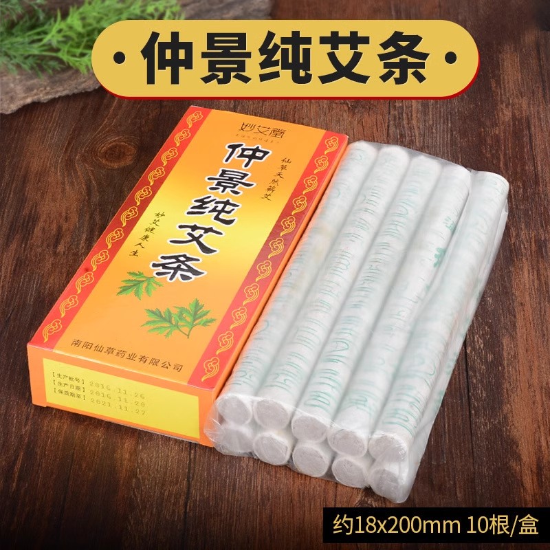 妙艾堂仲景纯艾条天然艾草青艾叶烘干手工艾绒艾条艾柱家用随身灸 - 图1