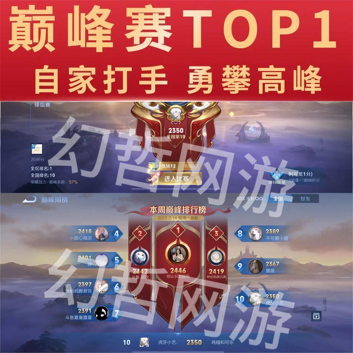 王者送荣耀代练打玩国服大小国标省标金标巅峰赛排位战力上分魔方