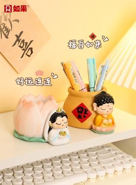 国潮欢喜神仙笔筒摆件办公室桌面好运莲莲观音收纳筒教师节礼物