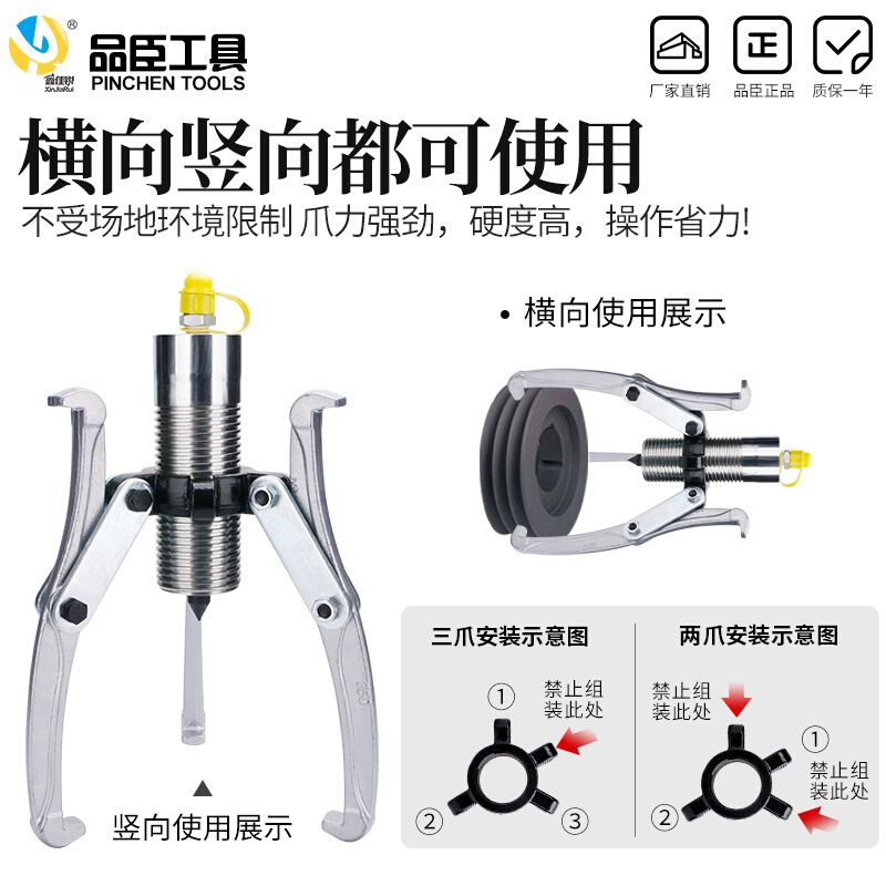 品臣分体拉马5T10T20T30T50T吨三爪二爪整体式液压拔轮器厂家直销-图0