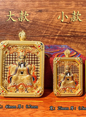 龙五爷唐卡吊坠五台山正品文殊菩萨手绘饰品双面立体十二生肖项链