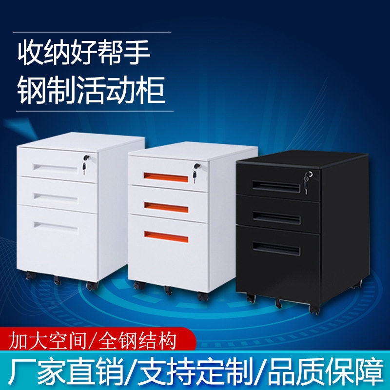 钢制桌下柜活动柜办公室带锁文件柜移动矮柜三层抽屉收纳储物矮柜,淘宝优惠券,粉丝福利购,淘宝优惠卷