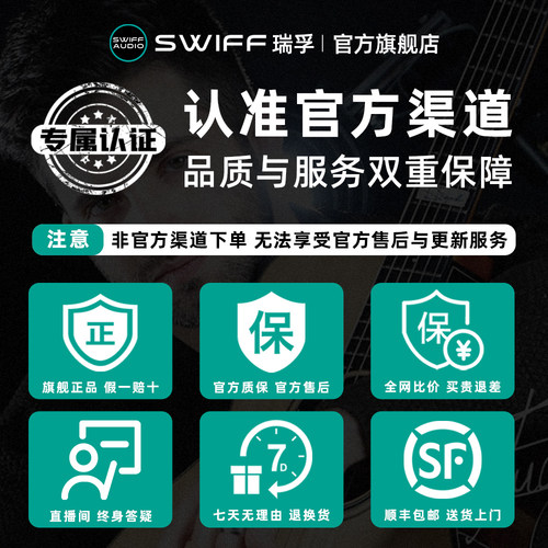 SWIFF瑞孚WS80/70电吉他音频无线发射接收器传输电吹管乐器收发器 - 图3