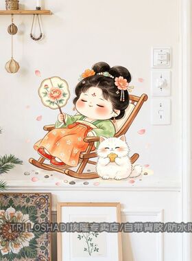 古风唐代小仕女自粘治愈墙贴