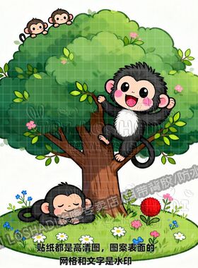 春日猴子爬树治愈卡通墙贴