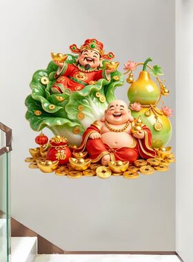 财神弥勒百财聚来招财贴纸金元宝