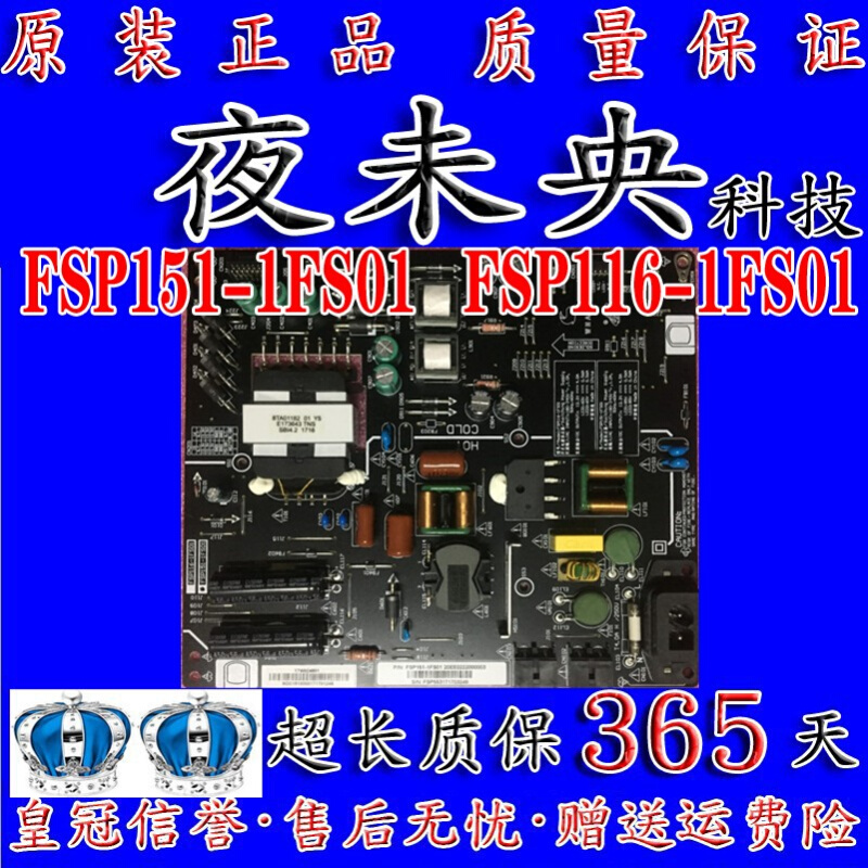 全新原装55D2U3000微鲸 552UK 电源板 FSP151-1FS01 FSP116-1FS01 - 图0