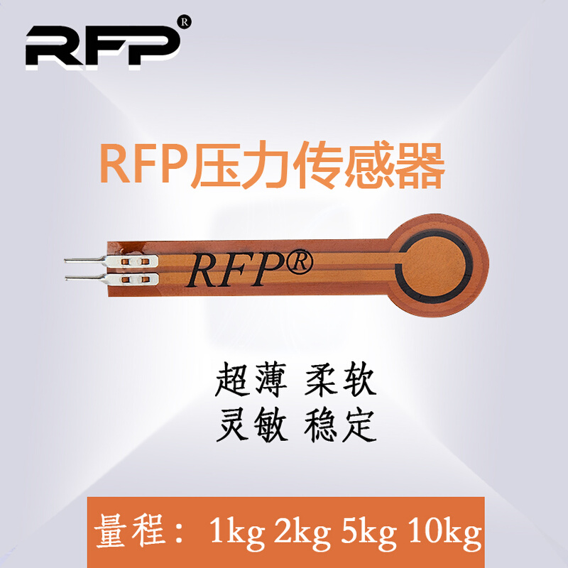 宇博智能RFP803薄膜压力传感器柔性定制感应探头电阻应变片100kg - 图1