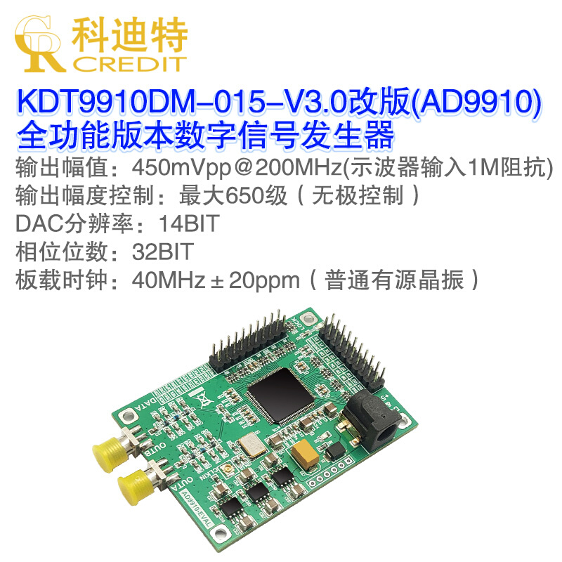 AD9910模块 并行串行接口 420MHz正弦输出 数字信号发生器 - 图0