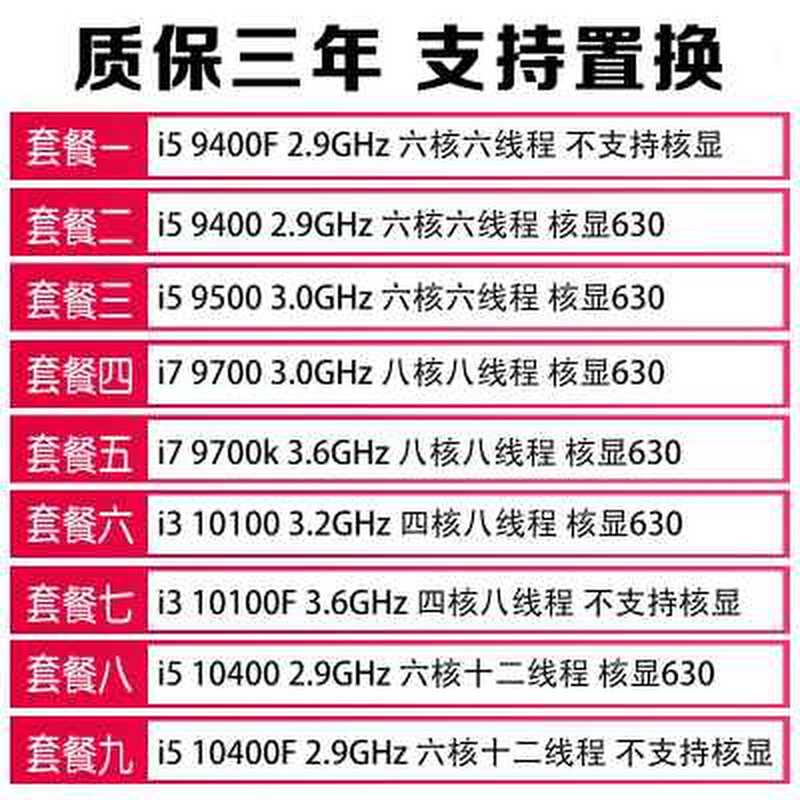 I3 10100 i5 10400 10400F 10500 9400F 9500 I7 9700 CPU 散片 - 图0