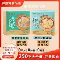 Ji Dining Hall Ready-to-eat Gum Coconut Cilanto Silver Ear Gold Gui Miscellaneous Cereals Bowl Loaded Collagen Nourishing Meal 250g * 4 bowls