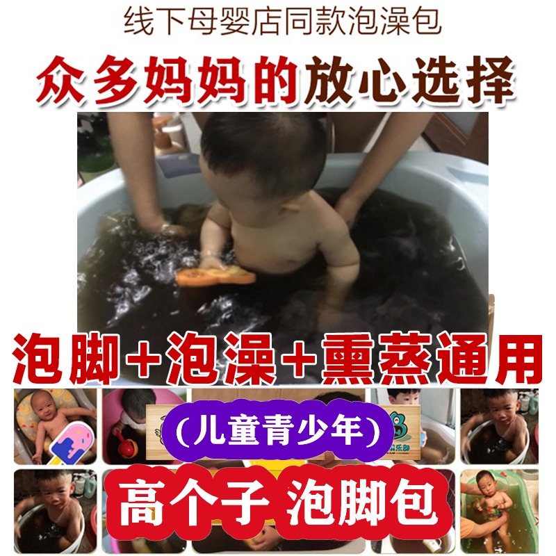 促身高泡脚包儿童青少年个子长高足浴粉艾草本宝宝泡澡包足浴泡澡-图2