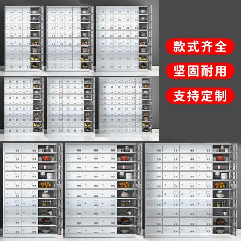 不锈钢碗柜员工食堂餐盘柜工厂职工多门餐具柜餐厅多格饭盒储物柜 - 图2