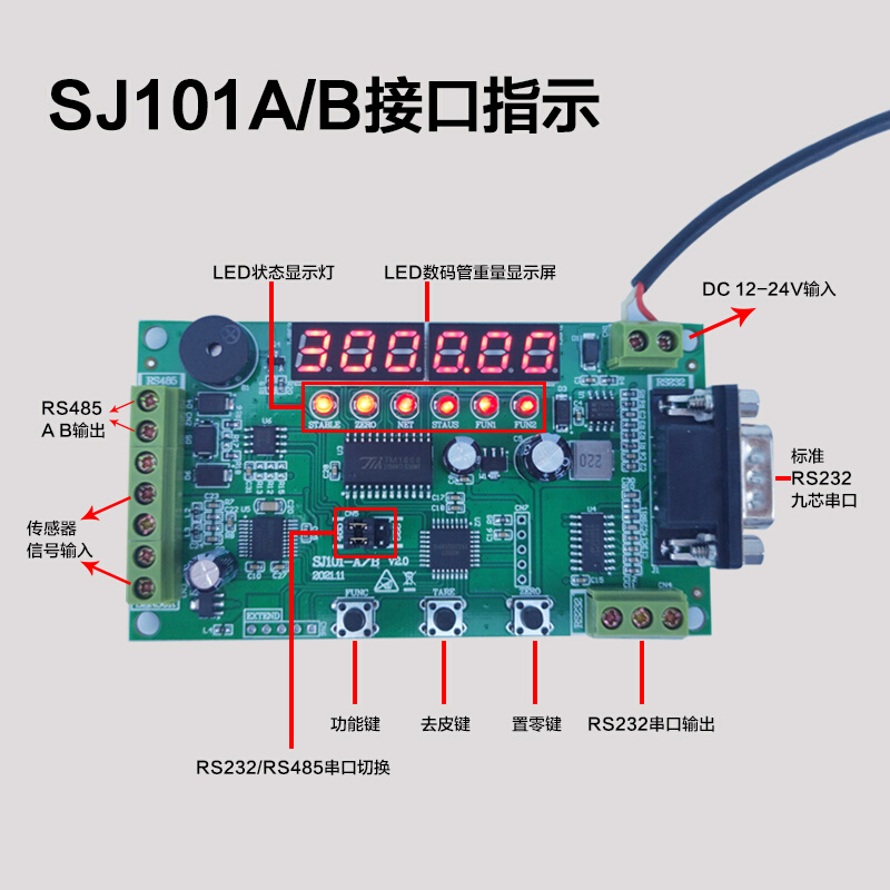 称重采集板变送器485 232接口PLC无人售货柜垃圾箱称重模块modbus - 图1