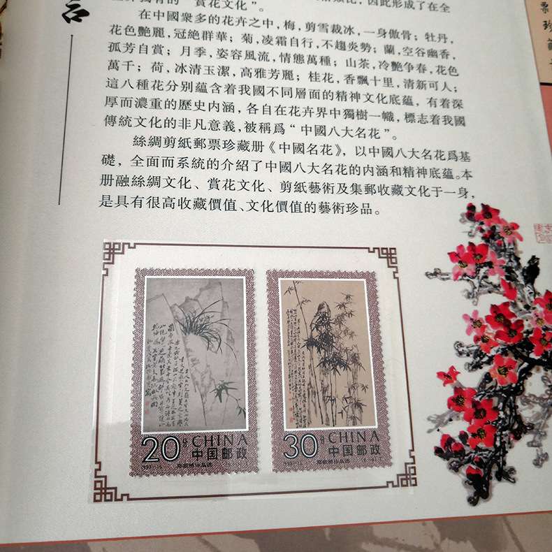 梅兰竹菊丝绸彩印文化创意邮册中国风特色纪念品商务会议外事交流 - 图1