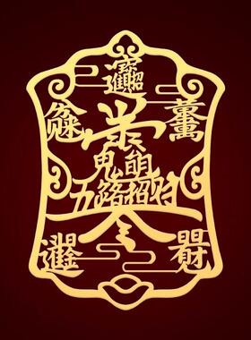 五路财神手机贴纸金属招财令贴片八方来财复古贴饰