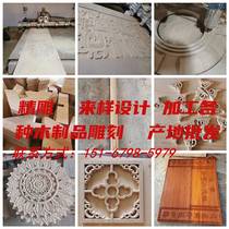 Come-like custom carved flower plate carved with background wall carved handicraft wood carved solid wood carved wood embossed panels
