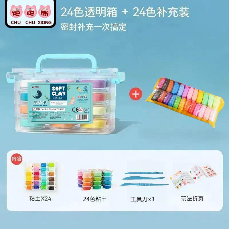 楚楚熊24色超轻粘土儿童环保幼儿园小学生专用黏土橡皮泥无味彩泥,淘宝优惠券,粉丝福利购,淘宝优惠卷