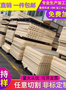 PEEK板 PPS棒ABS电木尼龙板PC聚氨酯铁氟龙PE聚四氟乙烯POM板加工