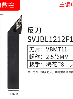 数控刀杆螺钉外圆车刀杆 93度内控SVJBR2020K16/2525M16外圆刀杆