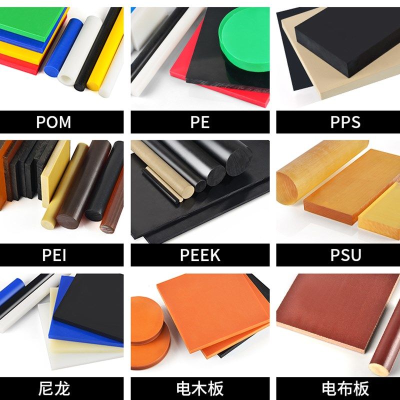 PEEK棒PPS板白色防静电POM/黑PC铁氟龙米黄ABS合成石HDPE零切加工,淘宝优惠券,粉丝福利购,淘宝优惠卷