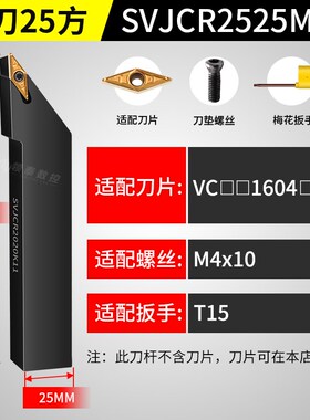 数控93度SVJBR外圆刀杆SVJCR1616H11车床机夹VCMT160404车刀杆