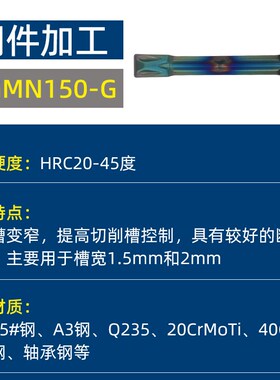 数控切槽刀片MGMN200/250/300/400/500/600MRMN圆弧七彩切断割刀