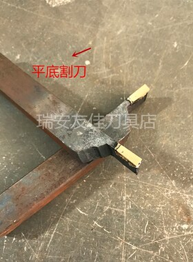 20方C304切割刀切断刀正宗株洲原厂合金刀头焊接车刀