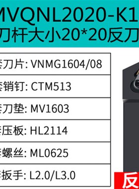 彷形外圆车刀杆菱形数控外圆尖刀清角MVQNR/L 32 25 20K16117.5度
