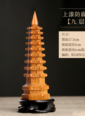 桃木文昌塔摆件7层9层11层13层实木书桌办公室工艺品摆件