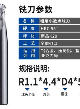 55度铝用小数点球刀钨钢合金球头立铣刀2刃球形刀铝合金专用