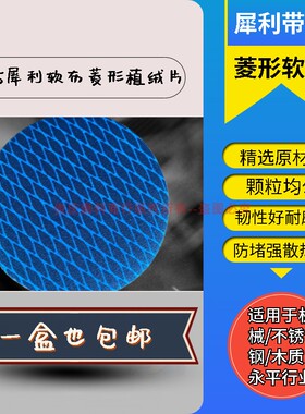 5寸9寸菱形砂纸圆形植绒油漆防堵塞墙面打磨圆盘自粘式抛光拉绒片