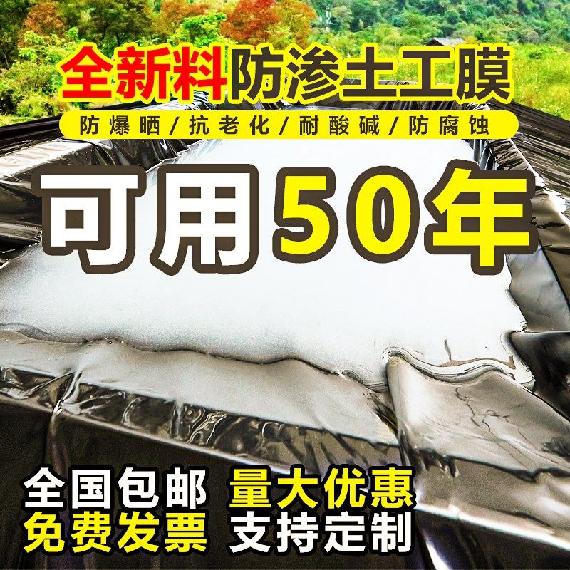 鱼塘防渗膜土工膜塑料布加厚防水布hope土工膜混凝土养护膜地膜,淘宝优惠券,粉丝福利购,淘宝优惠卷