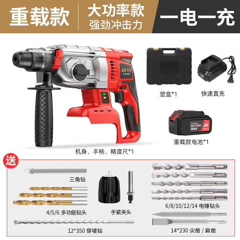 红松无功a充电电锤工业级多功能锂电冲击钻大刷率电钻重型电镐三,淘宝优惠券,粉丝福利购,淘宝优惠卷