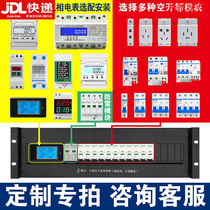 Cabinet Distribution Unit Case Disk Screen 19-inch Column Head Communication AC DC Module Three-single-phase rack top power distribution