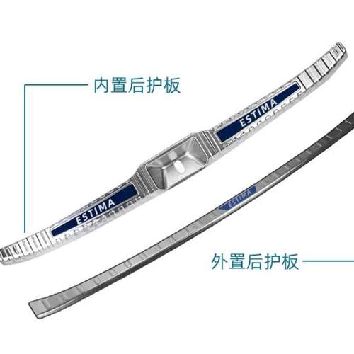 右驾 08-20大霸王ESTIMA普瑞维亚PREVIA ACR50 GSR50不锈钢后护板 - 图1