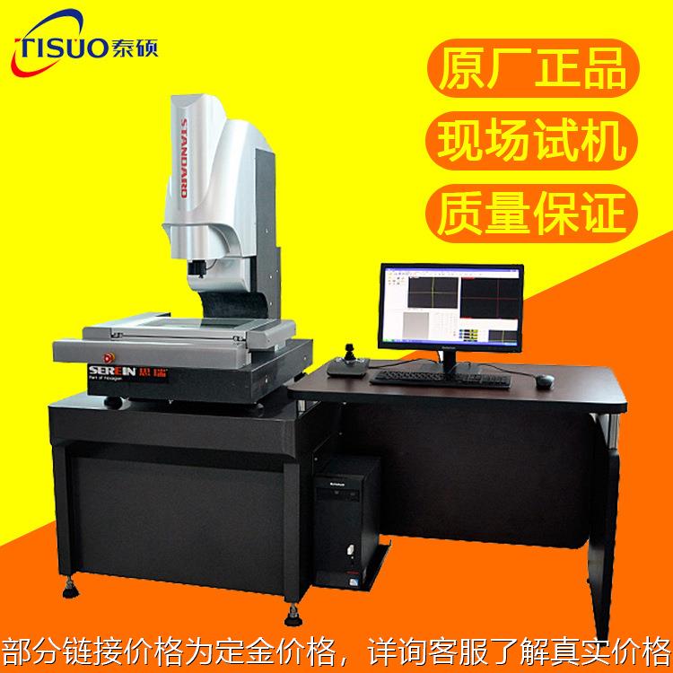 东莞惠州思瑞CNC 2.5次元二次元 深圳全自动影像测量仪 3020 - 图2