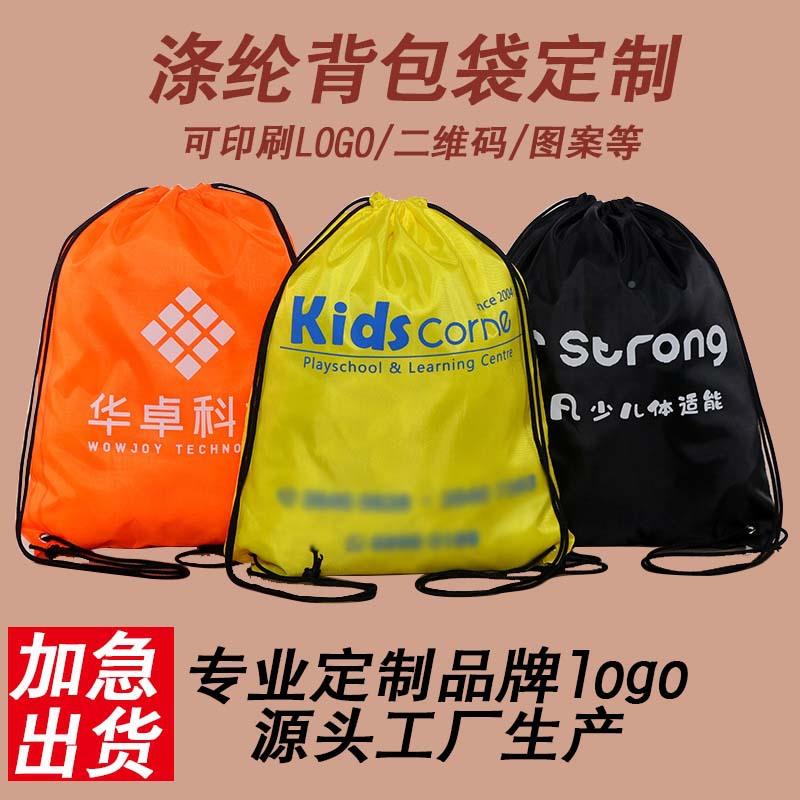 现货印LOGO防水210D涤纶束口袋抽绳袋印广告 - 图0