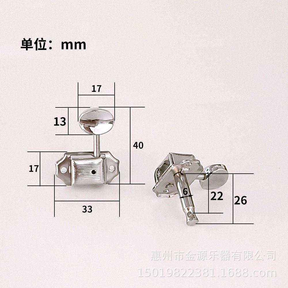 民谣木吉他半封闭弦扭 吉他半封闭弦钮 圆头锌合金弦钮吉他配件 - 图2