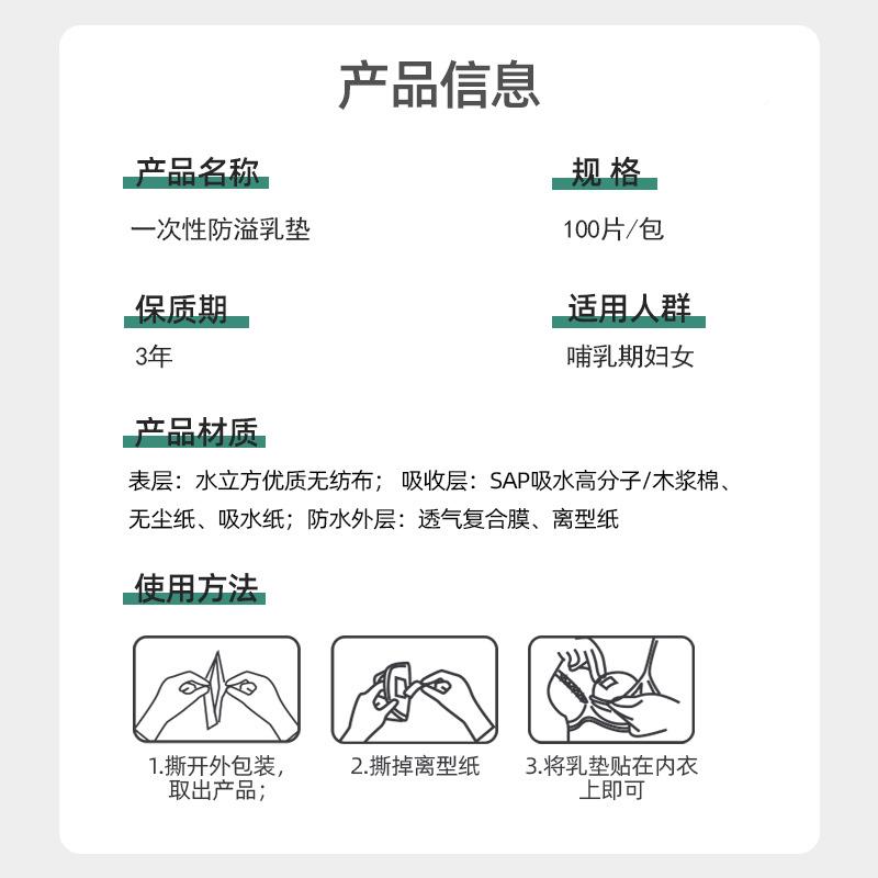  领头王紫康防溢乳垫