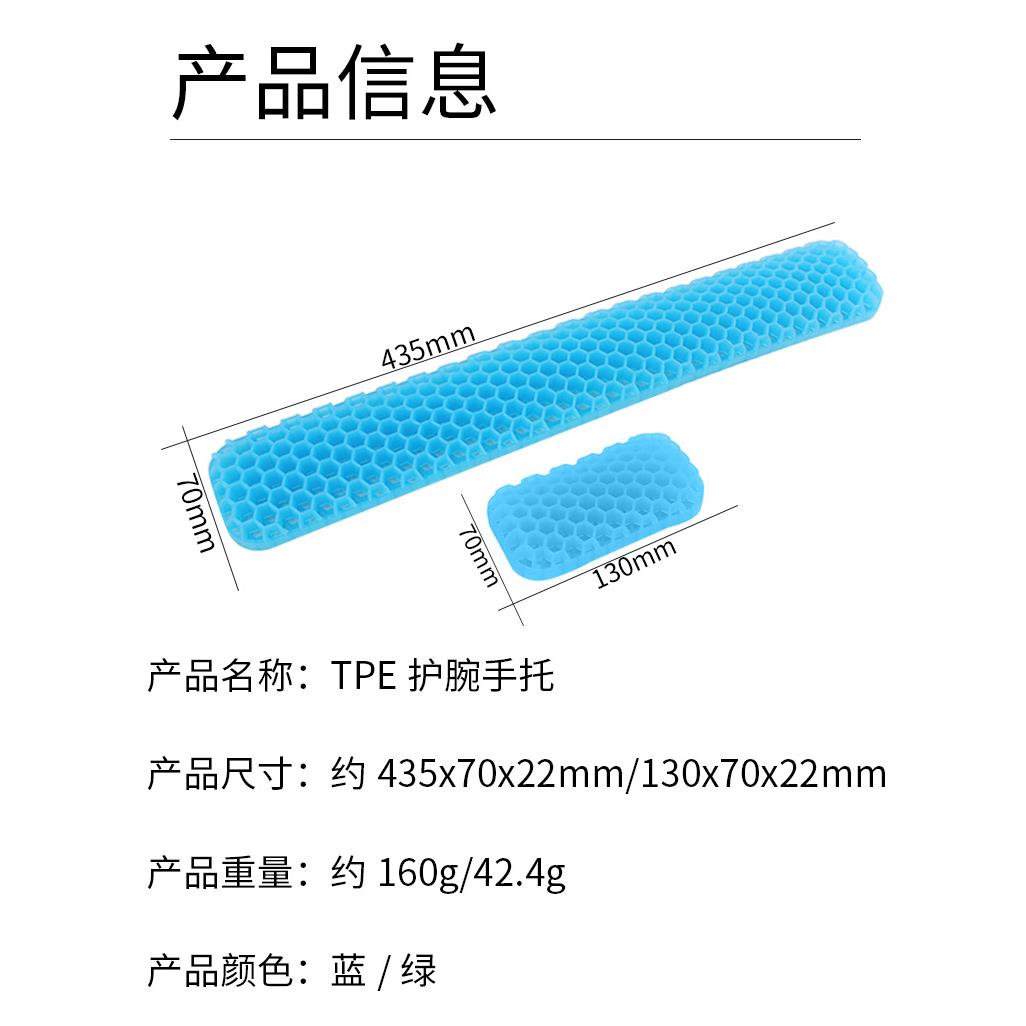 TPE蜂窝护腕手托高弹性柔软舒适透气键盘腕托实用办公鼠标垫 - 图3