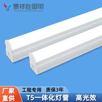 T5 integrated led lighting tube 1 2 m 22w ultra-bright strip fluorescent light energy-saving light pipe aluminium plastic bracket lamp complete