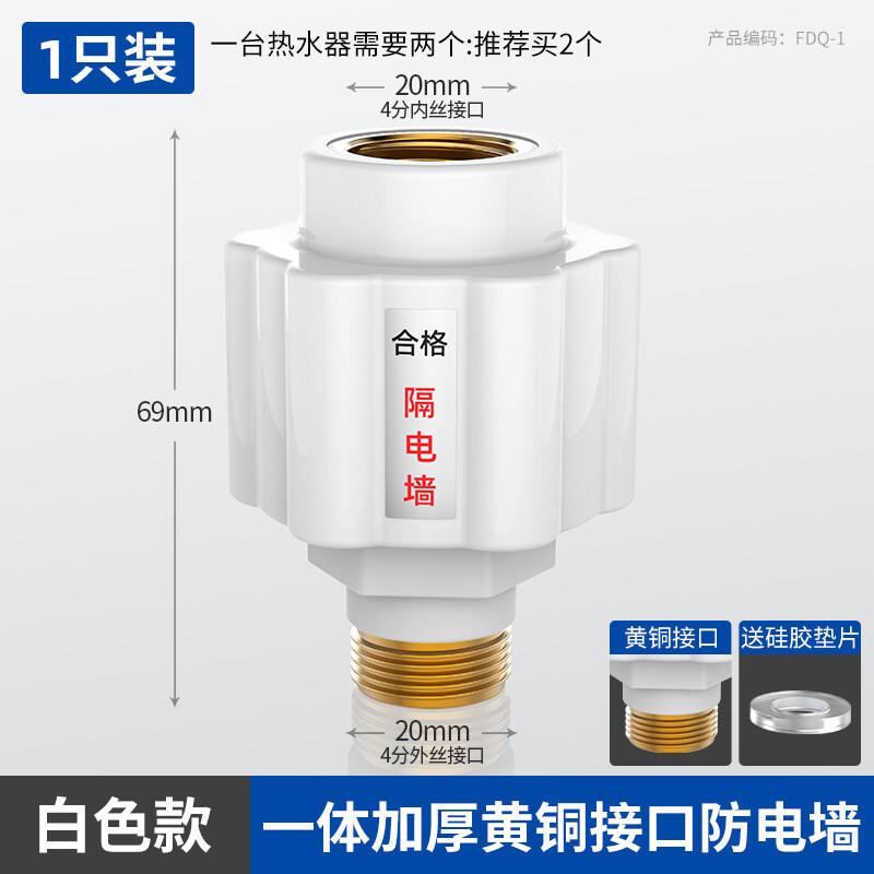 电热水器混水阀铜牙防电墙热水器混水阀大流量隔电墙卫浴五金配件-图1