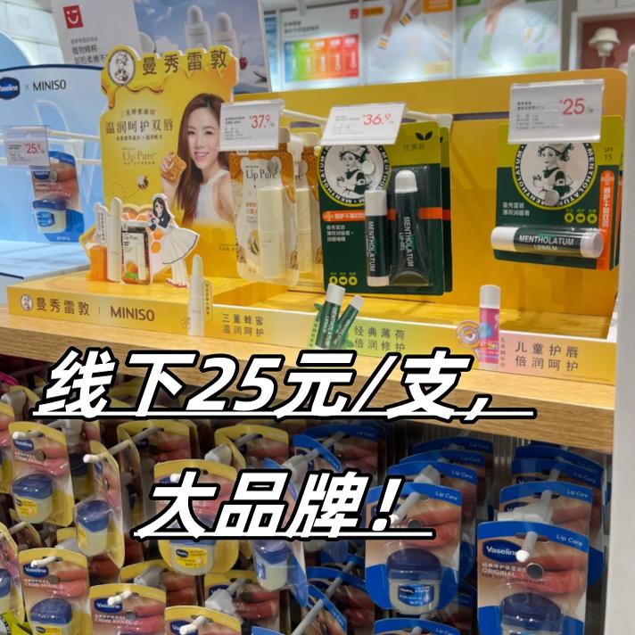 3支装曼秀雷敦润唇膏薄荷唇膏防干裂补水保湿滋润打底无色唇霜QLM_品牌直销店M_美容护肤/美体/精油-第5张图片-提都小院 3支装曼秀雷敦润唇膏薄荷唇膏防干裂补水保湿滋润打底无色唇霜QLM_品牌直销店M_美容护肤/美体/精油-第5张图片-提都小院