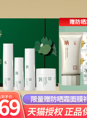 618送礼超值保湿护肤套盒