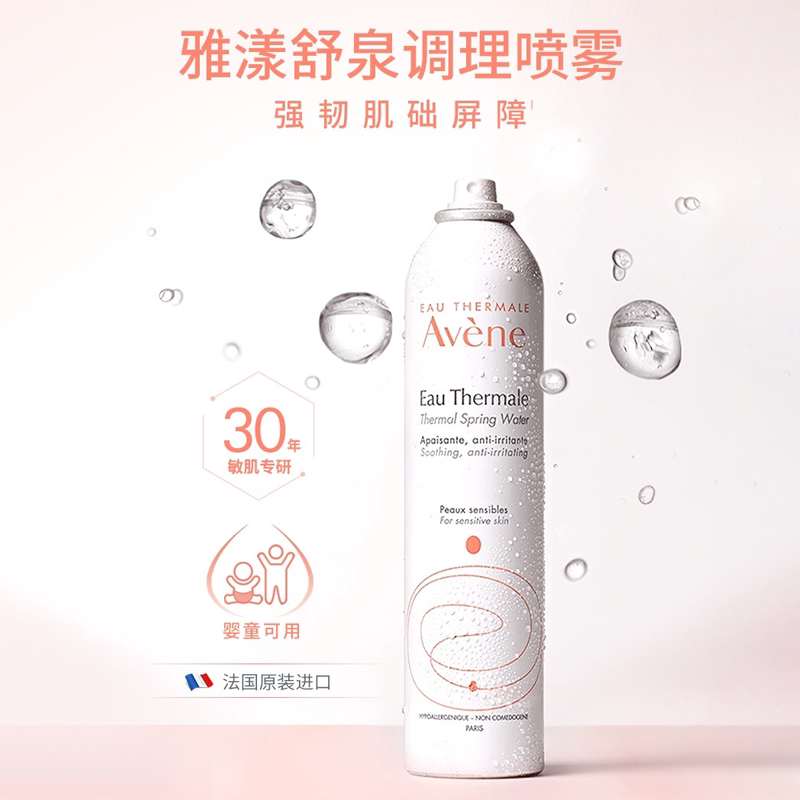 ���� ��Ȫ��������ˬ��ˮ 300ml*3ƿ �滺�޸����� 194.22Ԫ