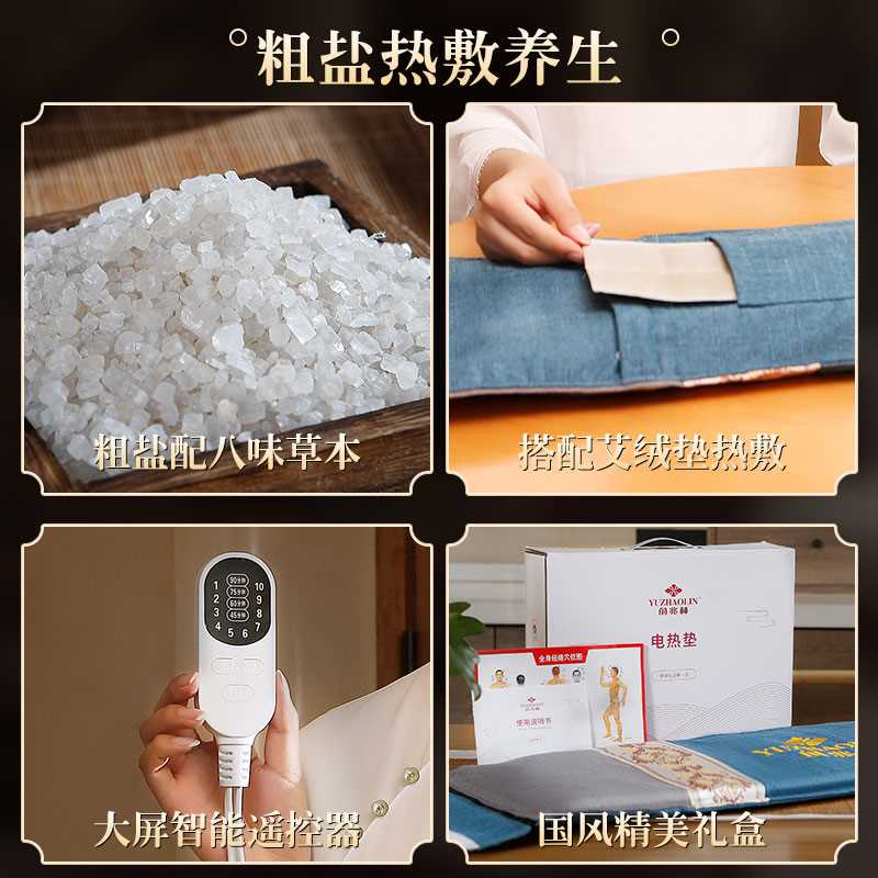 俞兆林电热敷盐包海盐粗盐暖护腰颈肩腿背部家用艾灸理疗热敷袋子-图1